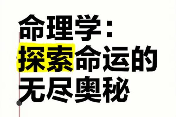 揭开十月初三生龙的命运之谜，探索命理学的奥秘与魅力！