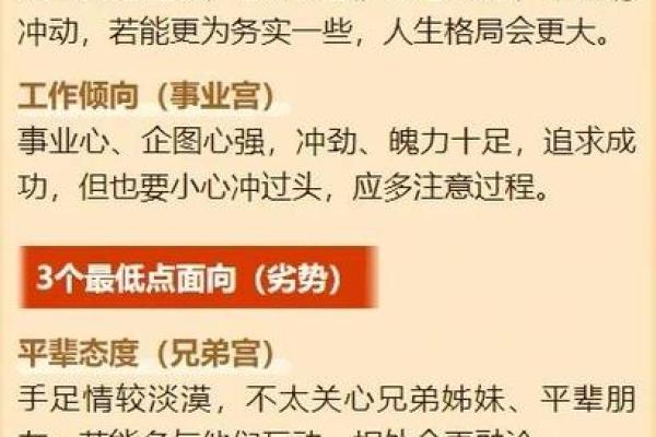 解读三种命运：上等命、中等命与下等命的真实含义