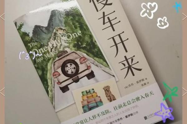 女子龙虎命解密：掌握命理之钥，开启人生精彩旅程