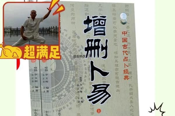 壬寅年出生的命理解析：探寻其人生方向与卜易智慧