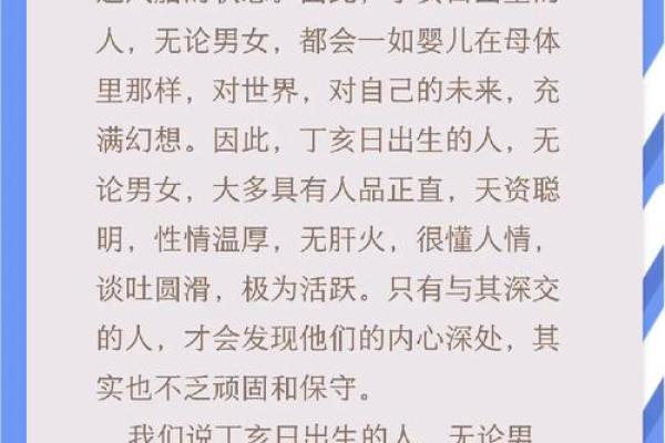 壬寅年出生的命理解析：探寻其人生方向与卜易智慧