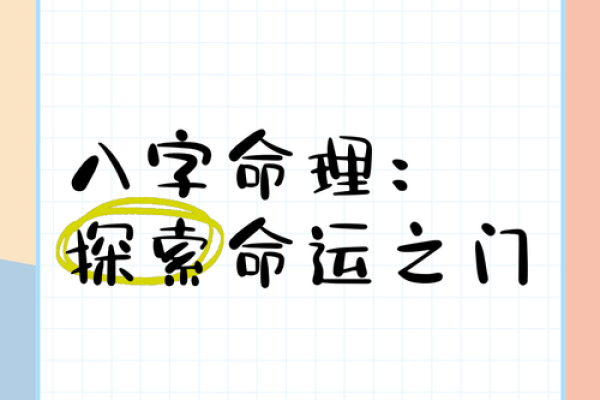 手大掌厚，命理之谜：揭示你的命运密码！