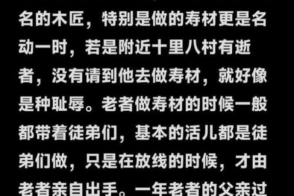 揭开男命犯鼓盆煞的神秘面纱与解读