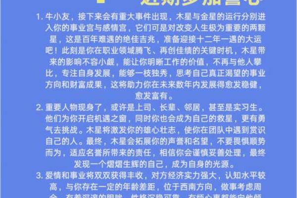 七三年六月牛命详解：带你走进牛年的神秘世界