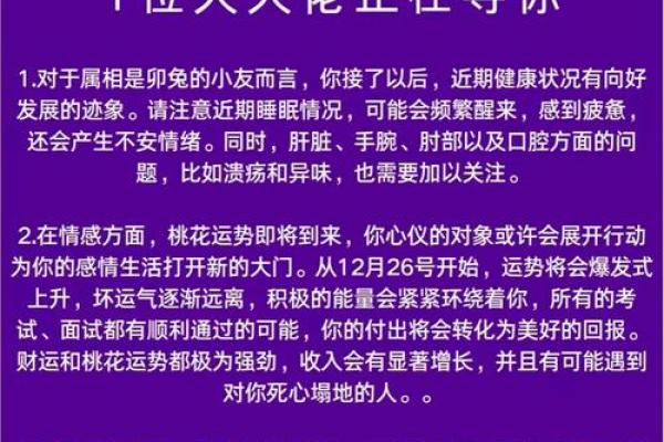 属兔人5月出生：命理解析与生活智慧的结合