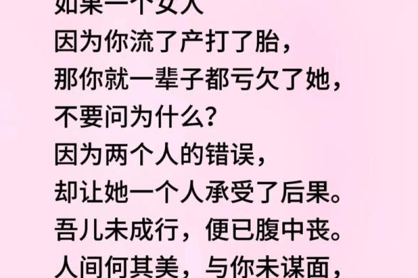 女人土命与合婚命理的完美契合：智慧与情感的和谐碰撞