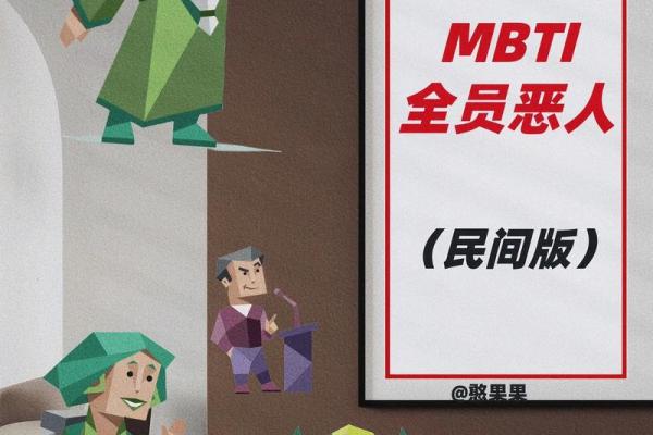 揭示命格中的小人暗影：哪些命格的人最易遭遇小人？