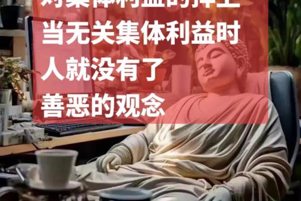 坏人遇福是命，善恶无常的生活哲学