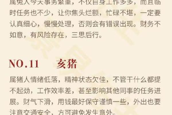 农历25日出生的人命运揭秘：命理与性格的奇妙联系