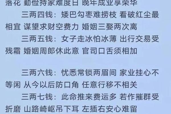 三两五钱的命：如何看待命运与运势的微妙关系