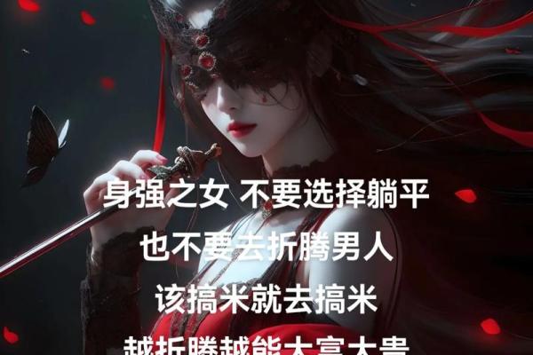 理解女命带七杀之道,让生活更顺畅! 理解女命带七杀之道,让生活更顺畅!