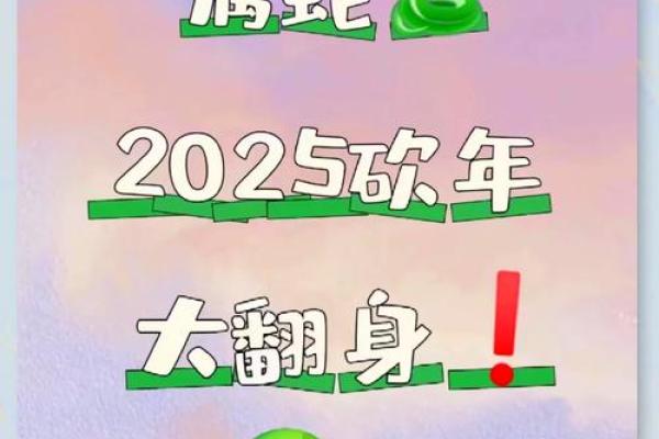 属蛇兔吃草:解密命理与生活的和谐之道 属蛇兔吃草:解密命理与生活的和谐之道