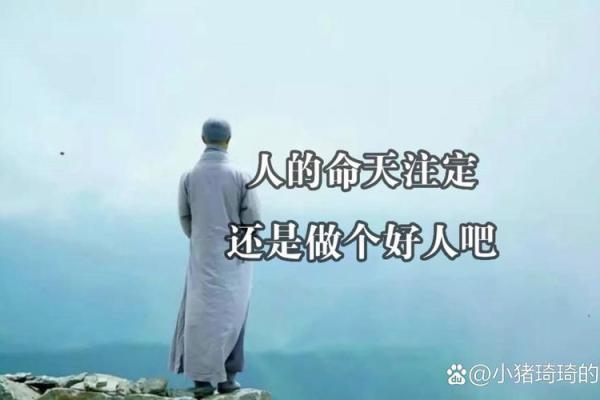 男命遇罗睺，命运转折与人生启示