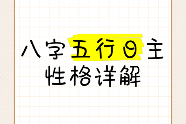 八字男命比较嘚瑟的特质与影响探讨 八字男命比较嘚瑟的特质与影响探讨