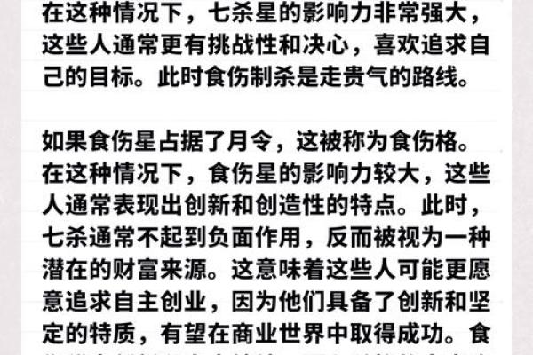 揭示八字女命败财的真相，一探财富流失的奥秘
