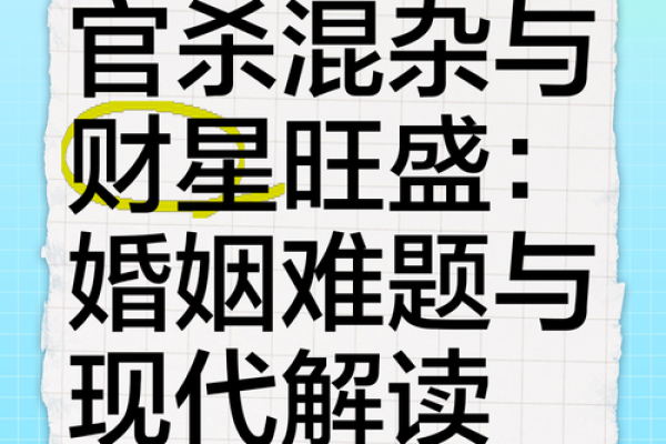 男命无官杀，命理深意探寻与人生启示