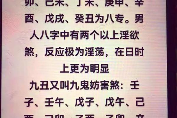 生辰八字解析：深层揭示你命运的神秘密码