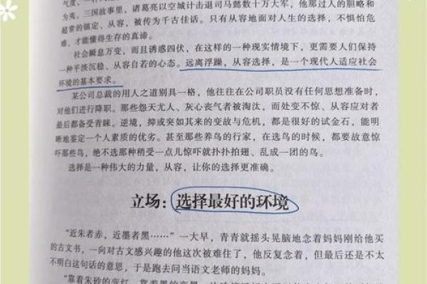 生来什么命就是什么命吗？命运的真谛与选择的力量