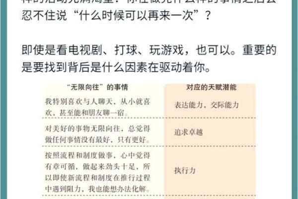 解读命格：为何有些人缺乏志向心和驱动力？