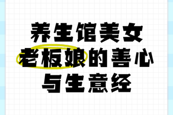 女命印旺者适合做什么生意？探索创业选择与成功之道！