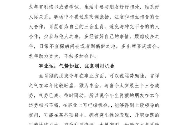 揭秘天河水命:探索命理中的水元素能量与运势 揭秘天河水命:探索命理中的水元素能量与运势