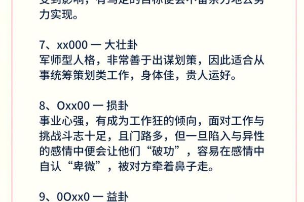 手指粗细与命运：探索命运之手的奥秘与智慧