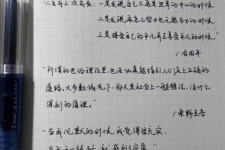 1949年命运的转折与人生的启示：探寻个人与时代的交汇点