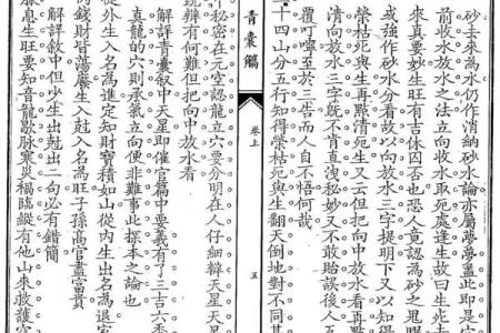 神秘清代命理：穿越时空的智慧与实践之道