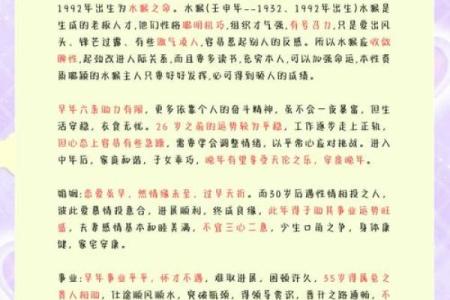 属猴人在2023年：31岁是怎样的命运周期？