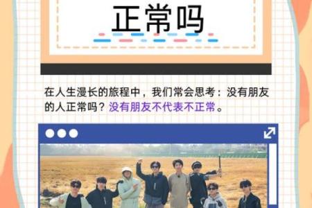 什么样的人注定没有朋友？揭秘孤独背后的心理秘密