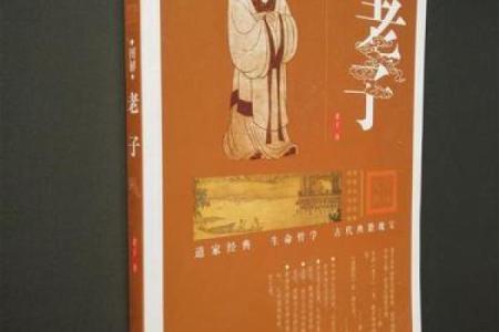 阐释太乙三命之谜：道教文化中的生命哲学与象征意义