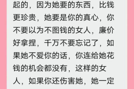 欠她一条命的深刻寓意：爱与责任的交织