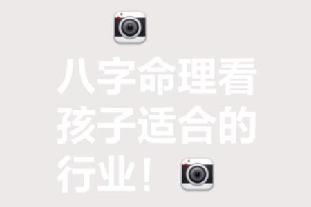 如何判断孩子命里缺什么，从命理角度看孩子未来发展