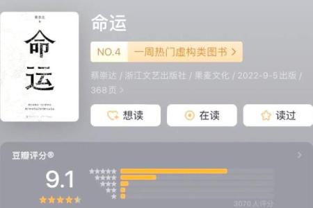 女生男命的三命解析：命运的深刻哲学与生命的微妙联系