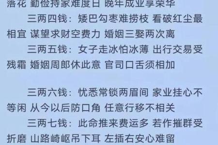 三两五钱的命：如何看待命运与运势的微妙关系