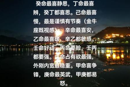 揭秘仙命戊子：选择最佳坐山，开启人生新篇章