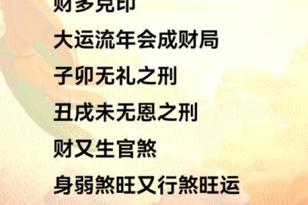 男命无官杀，命理深意探寻与人生启示