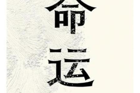 农历七月初九的命理解析与生活启示