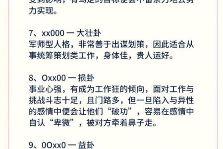 手指粗细与命运：探索命运之手的奥秘与智慧