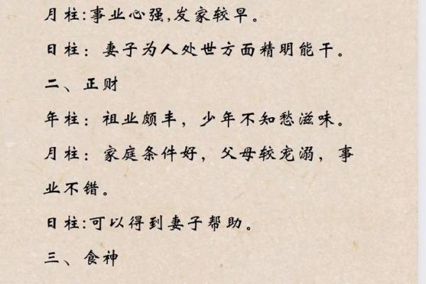 揭示四柱命理:女命与男命的深刻差异与内涵 揭示四柱命理:女命与男命的深刻差异与内涵