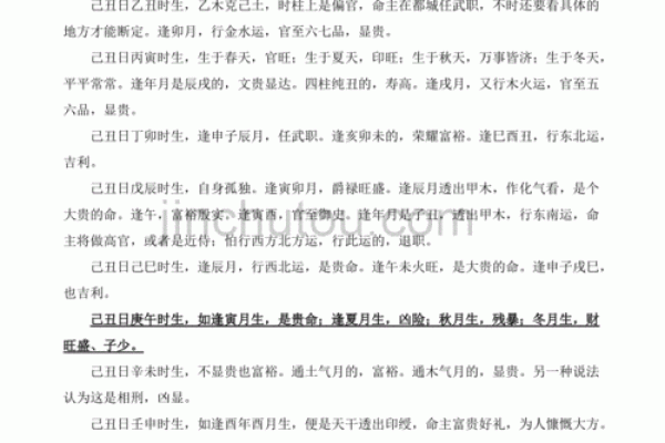 根据什么时辰女天生享福命最好的探讨