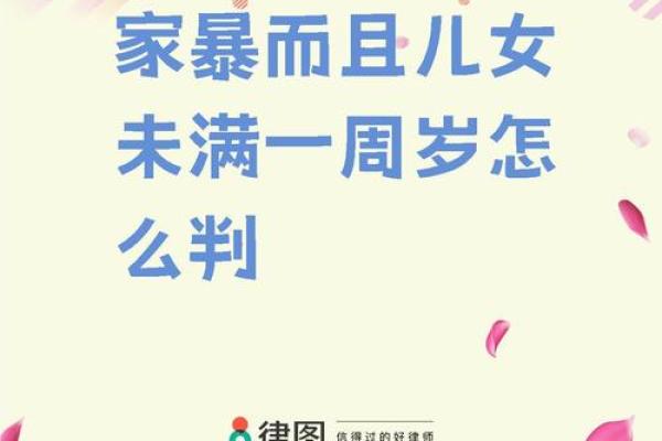 揭开女命八字女儿的家庭之谜:她们代表的深刻含义 揭开女命八字女儿的家庭之谜:她们代表的深刻含义