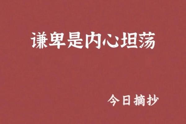 平顺之命：探索命格男性的内心世界与人生智慧