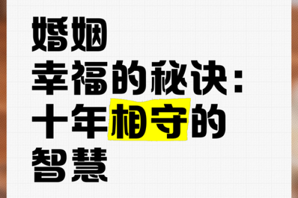 伤官格女命：揭示婚姻幸福的秘密与智慧