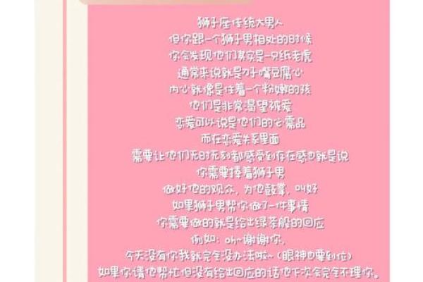 从狮子到狗：那个有趣而神秘的星座变身故事