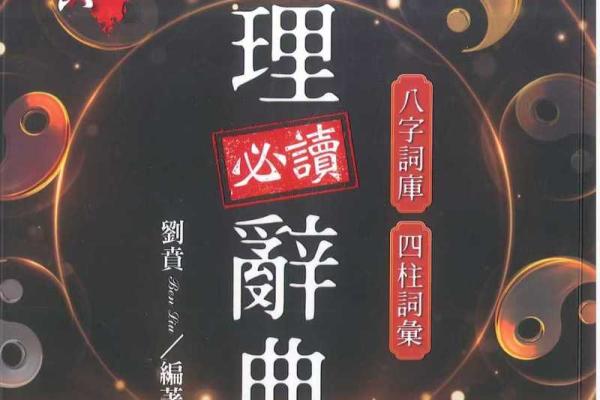 七六年农历二十五：解读命理与人生的秘密