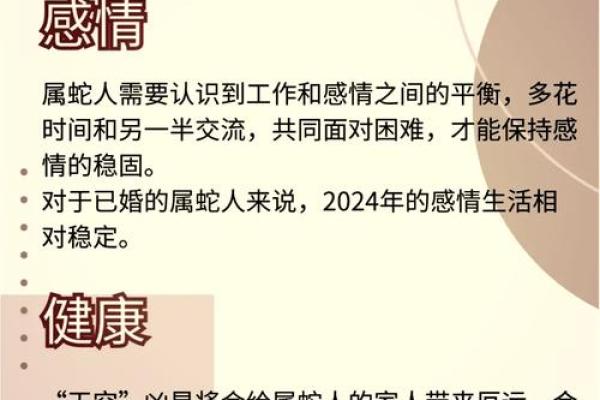 属蛇双鱼座的命运解析:灵动与智慧的交织之美 属蛇双鱼座的命运解析:灵动与智慧的交织之美
