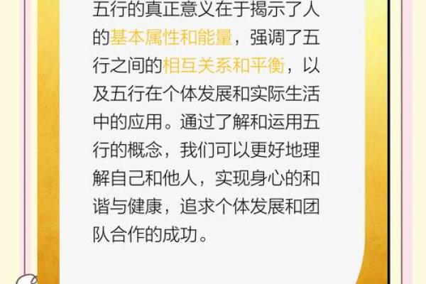 石榴木命与其他命相配的智慧与和谐之道