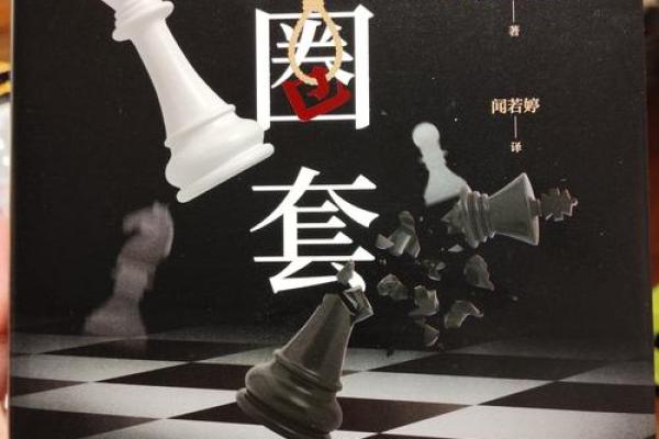 管仲:君子命与时代的智慧交织 管仲:君子命与时代的智慧交织