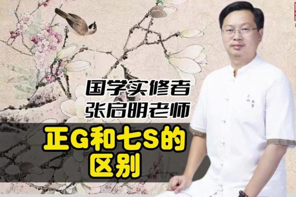 揭开七杀之谜：女命事业运的秘密探讨